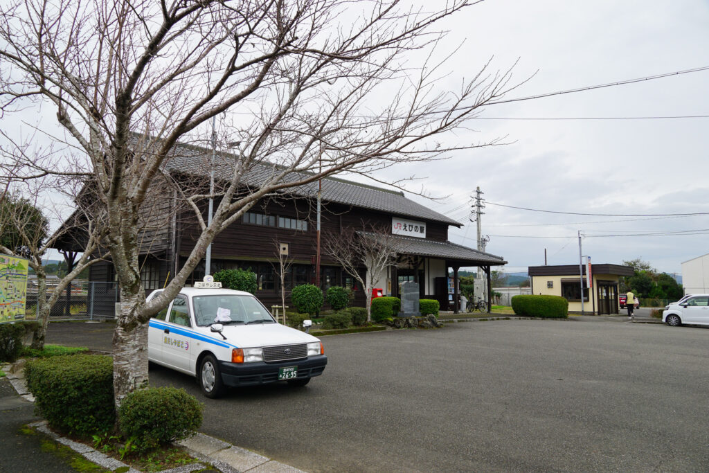 えびの駅