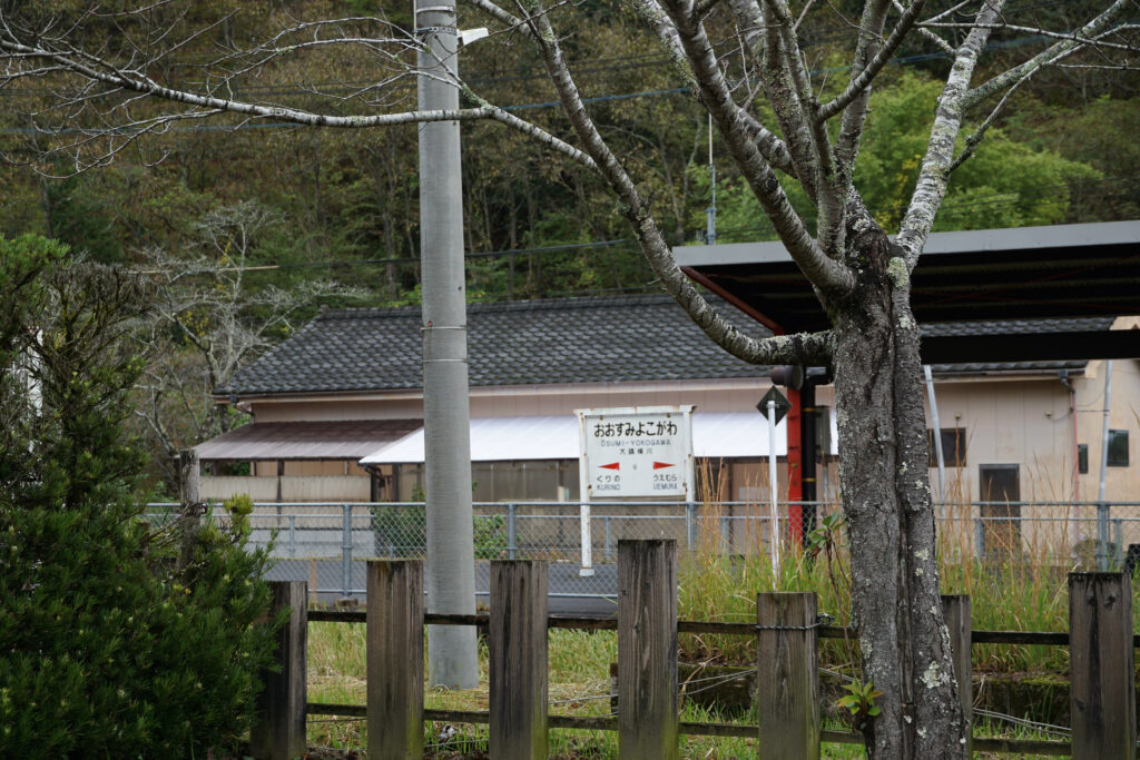 大隅横川駅