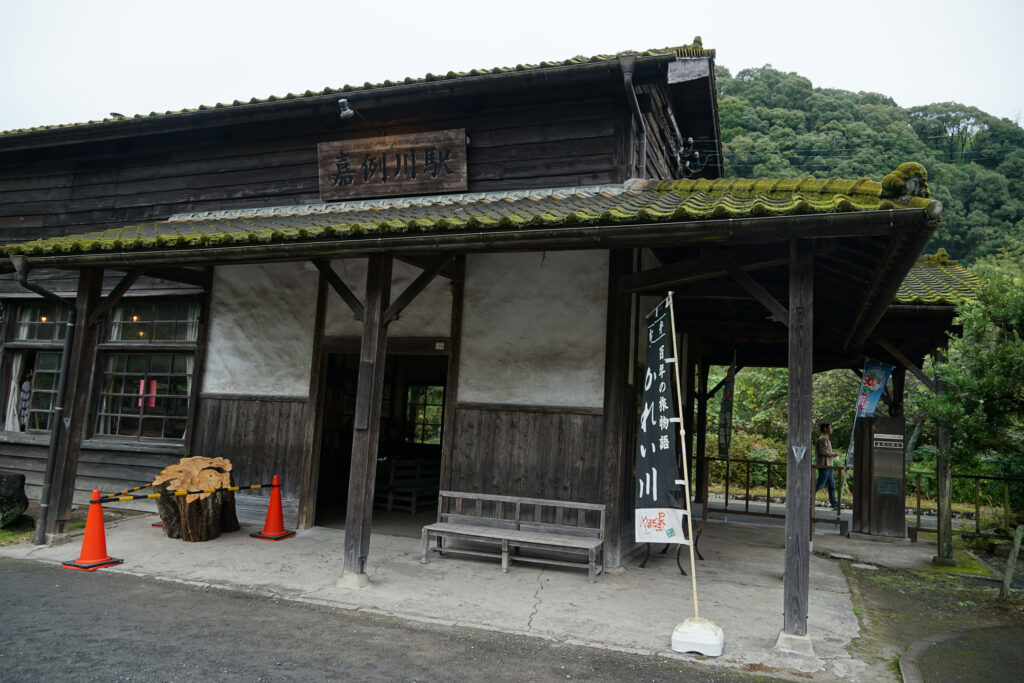 嘉例川駅