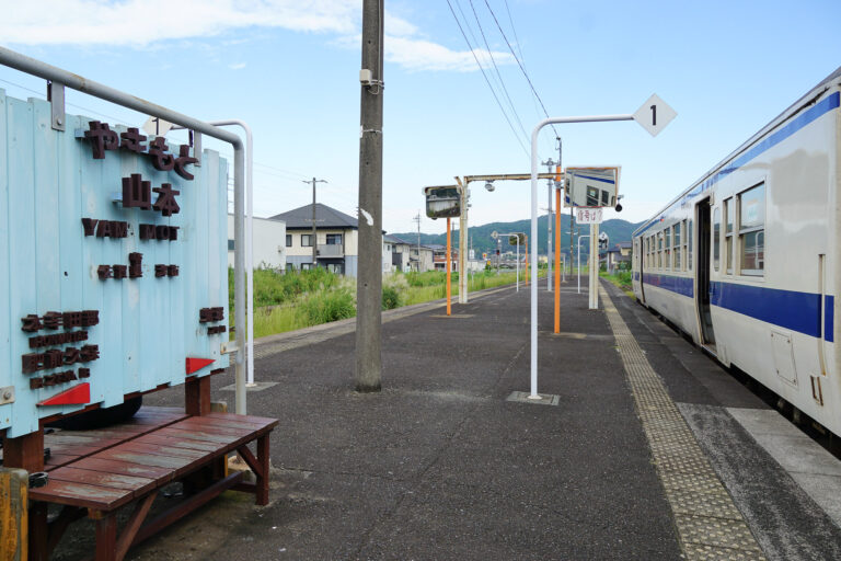 山本駅